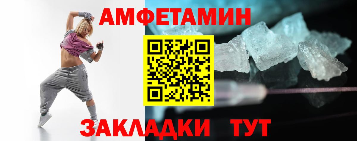 Амфетамин 98% Соль-Илецк