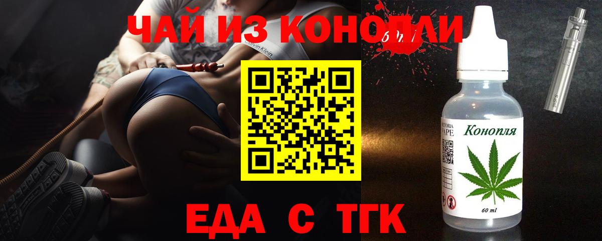Печенье с ТГК конопля  Вход с VPN  Соль-Илецк 
