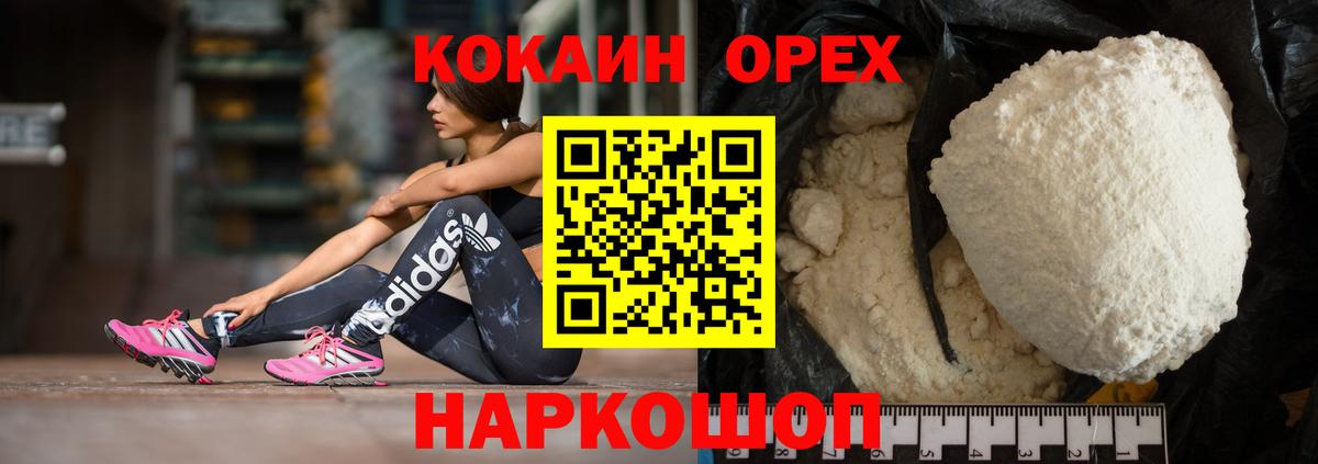 Кокаин Перу  Cocaine  Соль-Илецк  Вход с VPN  COCAIN Перу 