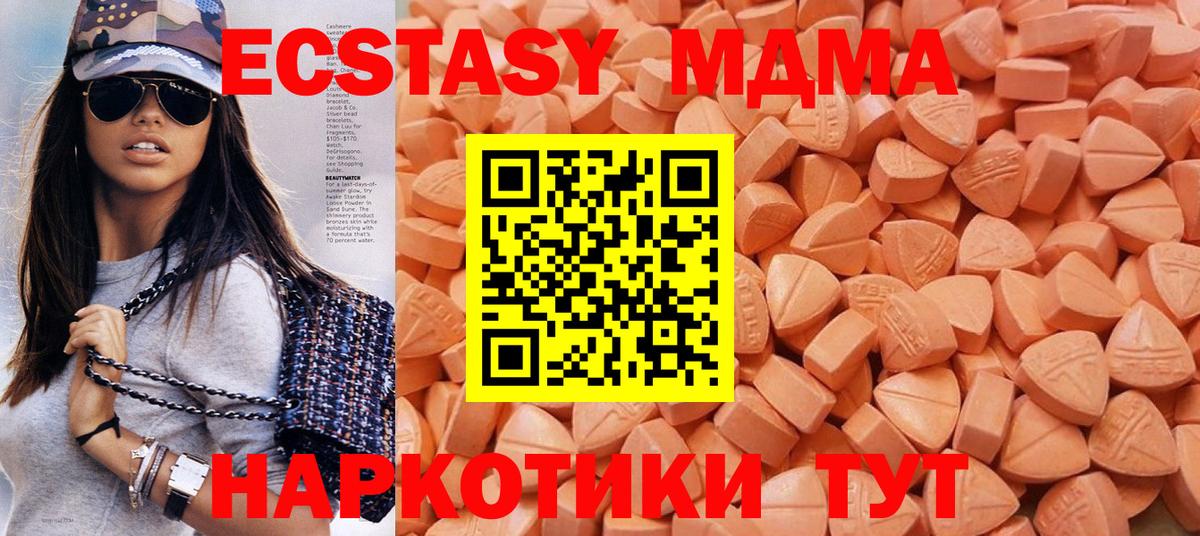 Экстази mix Соль-Илецк