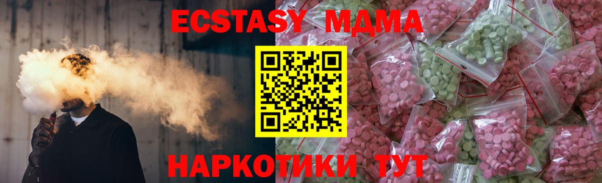 Ecstasy  Вход с VPN  Ecstasy Philipp Plein  Соль-Илецк  Ecstasy 280мг 