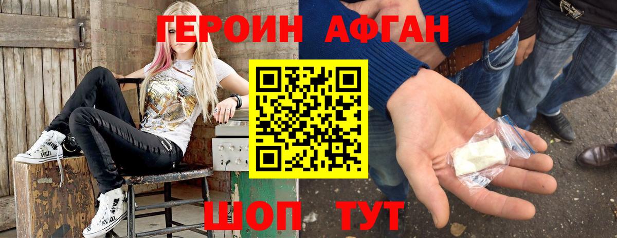 ГЕРОИН  ГЕРОИН хмурый  Вход с VPN  Соль-Илецк 