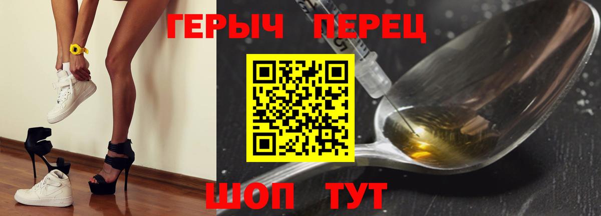ГЕРОИН VHQ Соль-Илецк