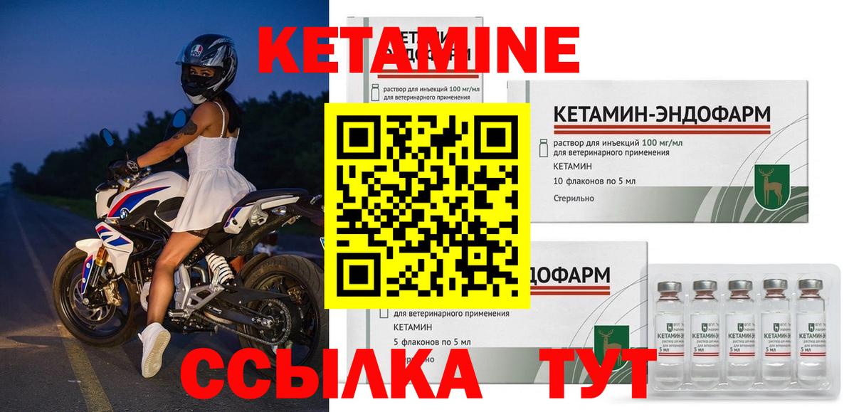 КЕТАМИН ketamine  Кетамин ketamine  Вход с VPN  Соль-Илецк 