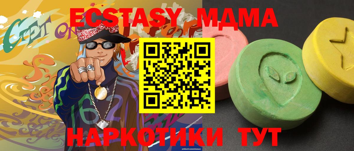 МДМА Molly  MDMA  Соль-Илецк  Вход с VPN  MDMA crystal 