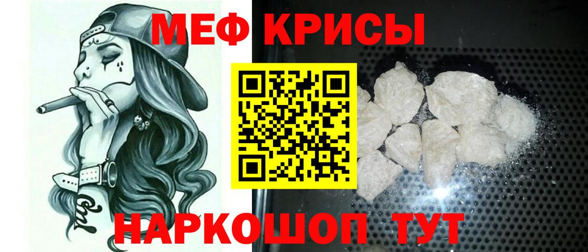Меф мука Соль-Илецк