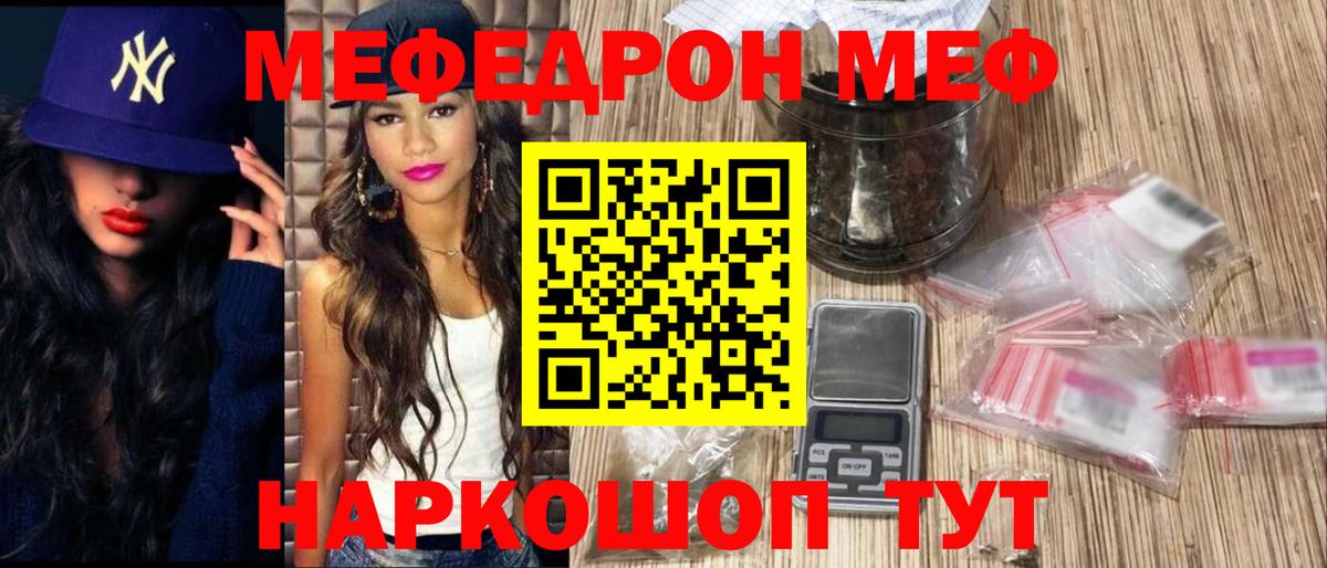 Мефедрон мяу мяу  Меф  МЕФ кристаллы  Соль-Илецк  Вход с VPN 