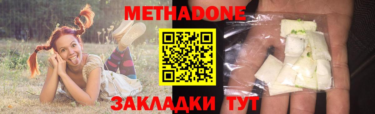 Соль-Илецк  Метадон methadone  Вход с VPN 