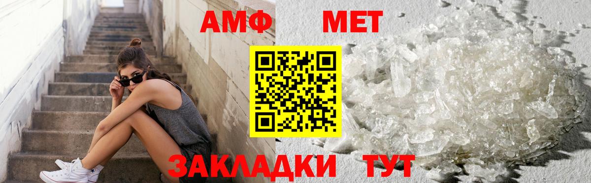 Соль-Илецк  Метамфетамин пудра  Вход с VPN 