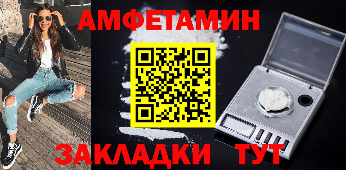 Метамфетамин винт Соль-Илецк