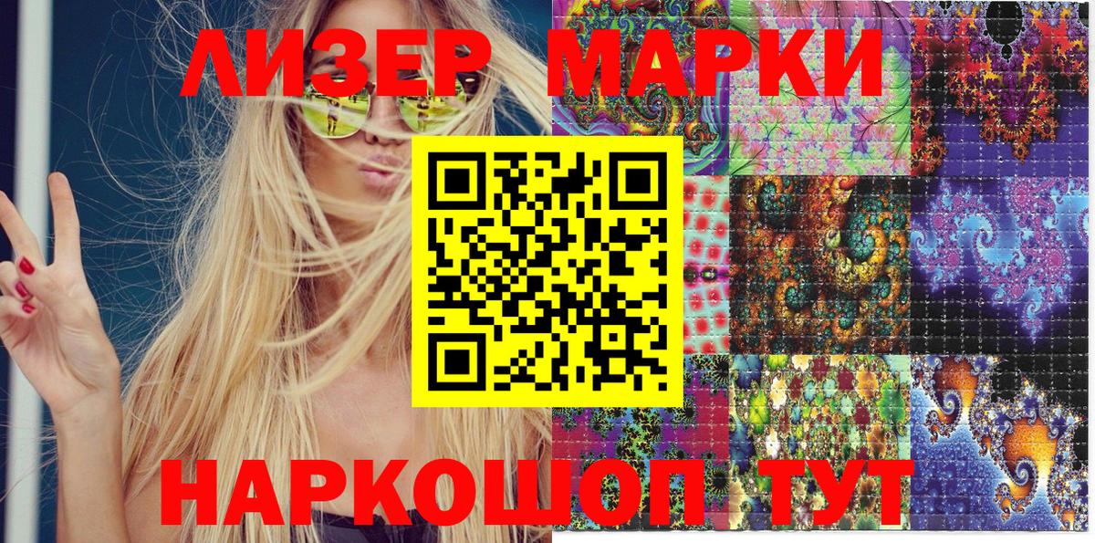 Марки N-bome 1,8мг Соль-Илецк